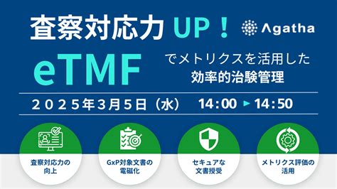rave etmf|治験管理システム「Rave eTMF」情報まとめ.